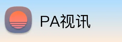 PA视讯 Logo